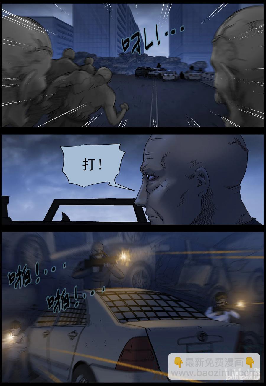 547 老巢-4-第550话