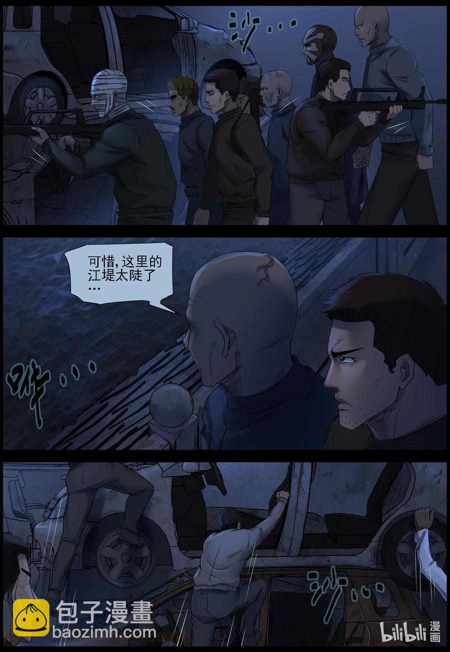 547 老巢-4-第550话