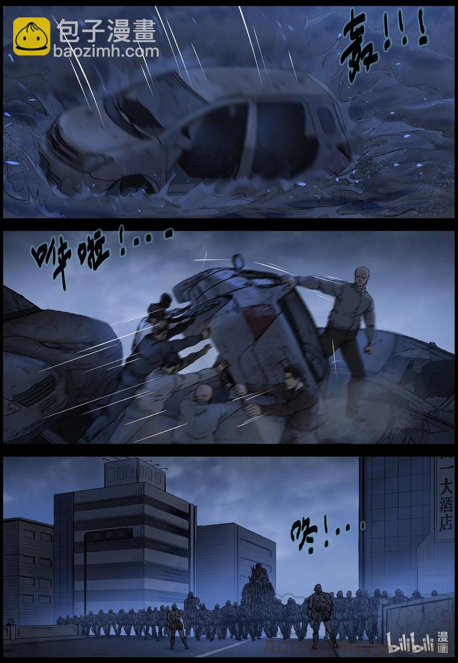 547 老巢-4-第550话