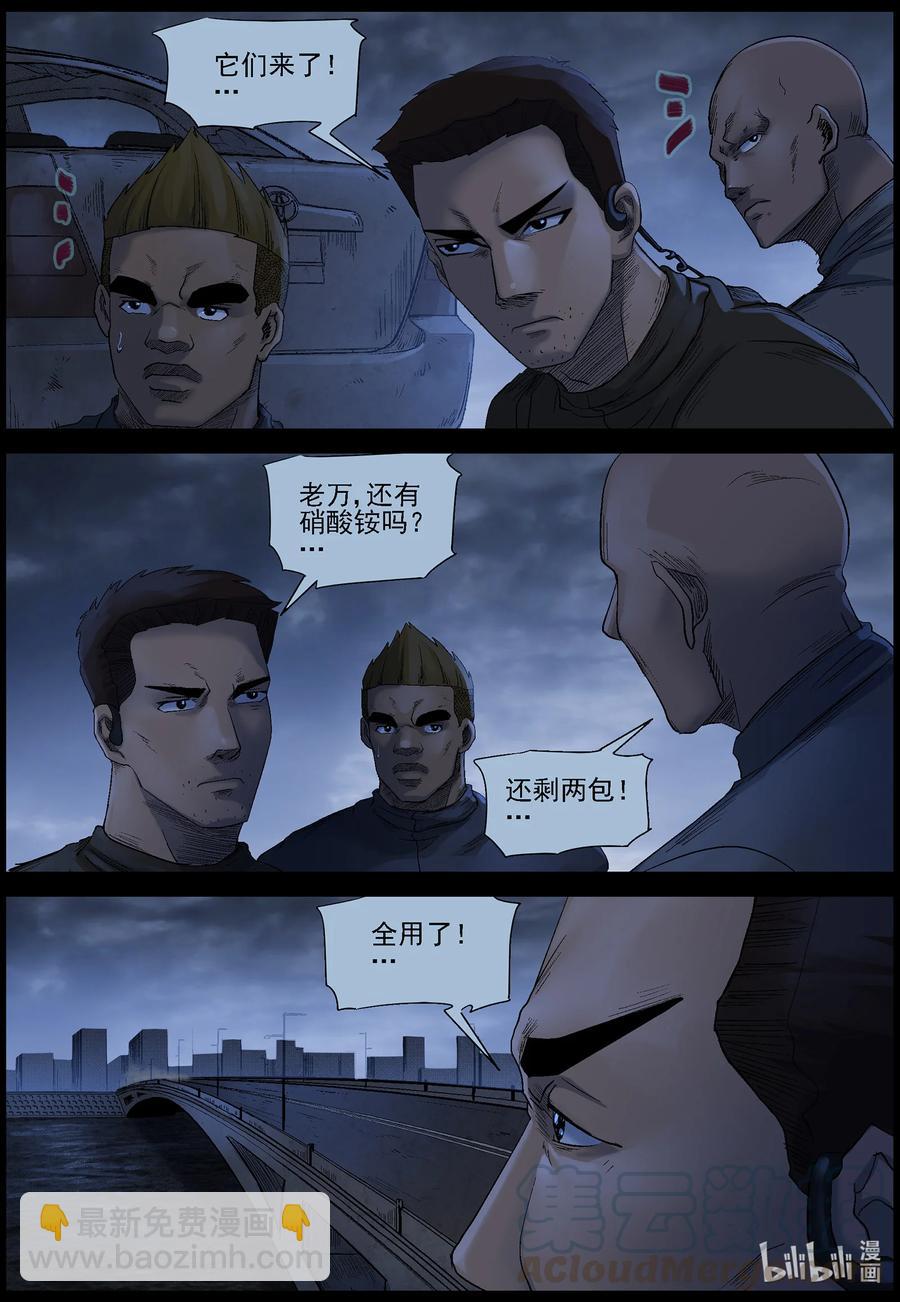547 老巢-4-第550话