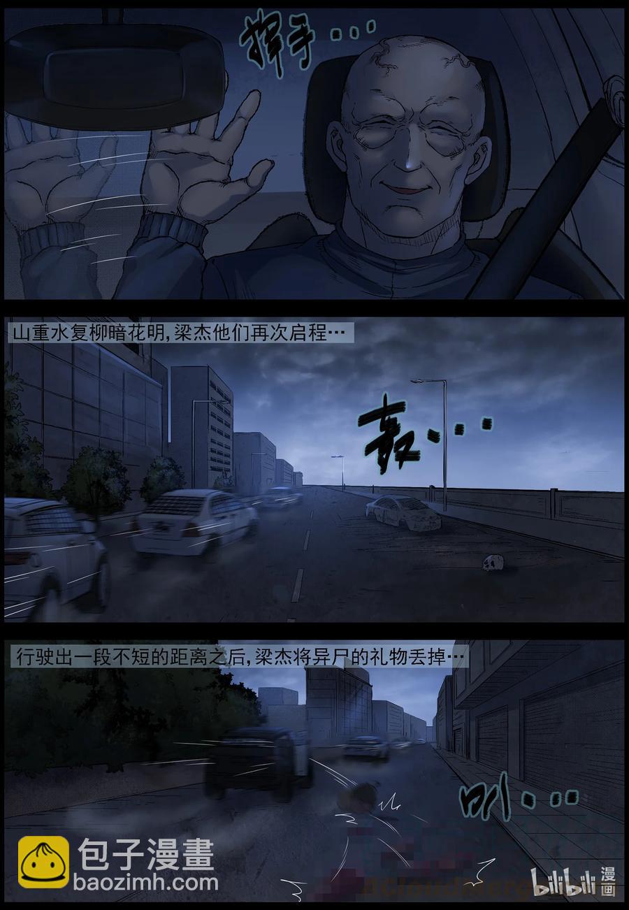 549 老巢-6-第552话