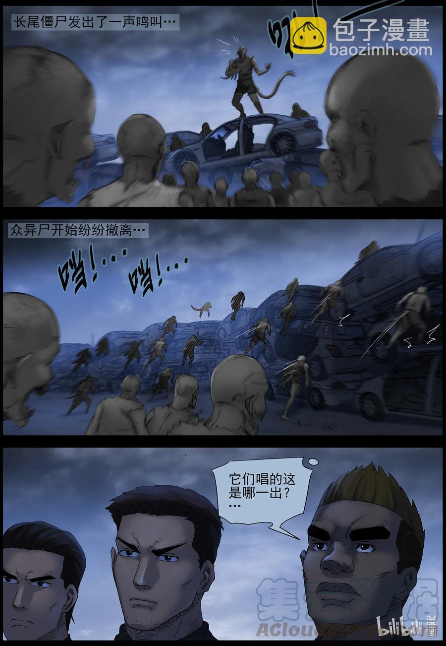 549 老巢-6-第552话