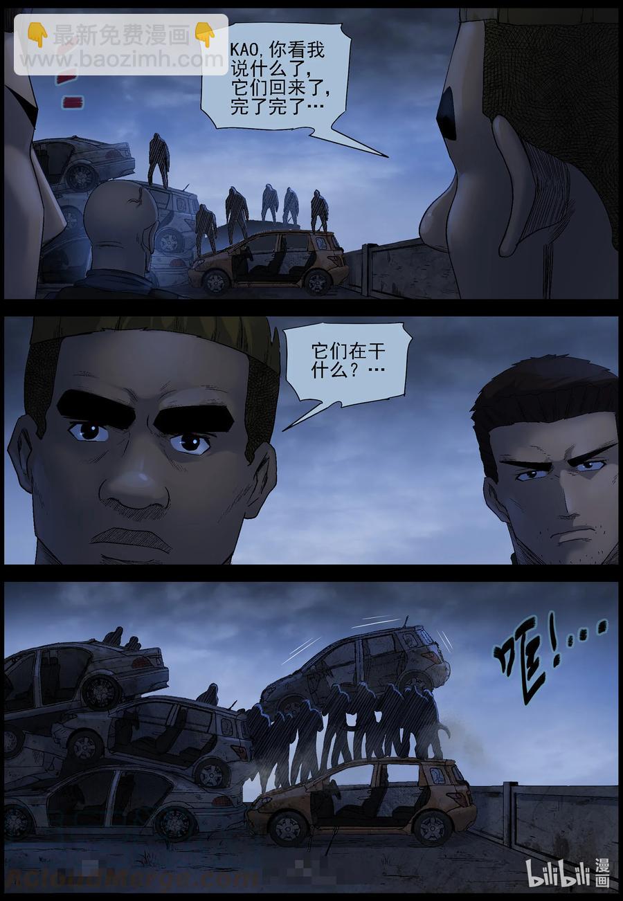 549 老巢-6-第552话