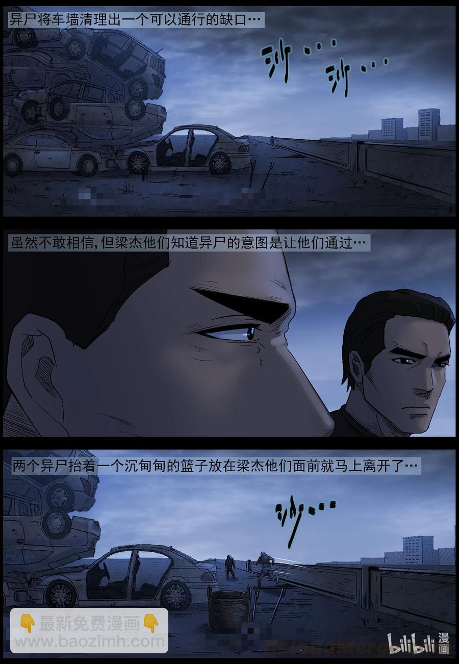 549 老巢-6-第552话