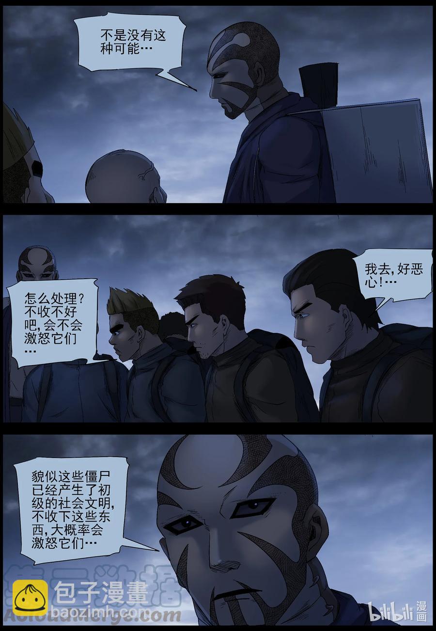 549 老巢-6-第552话
