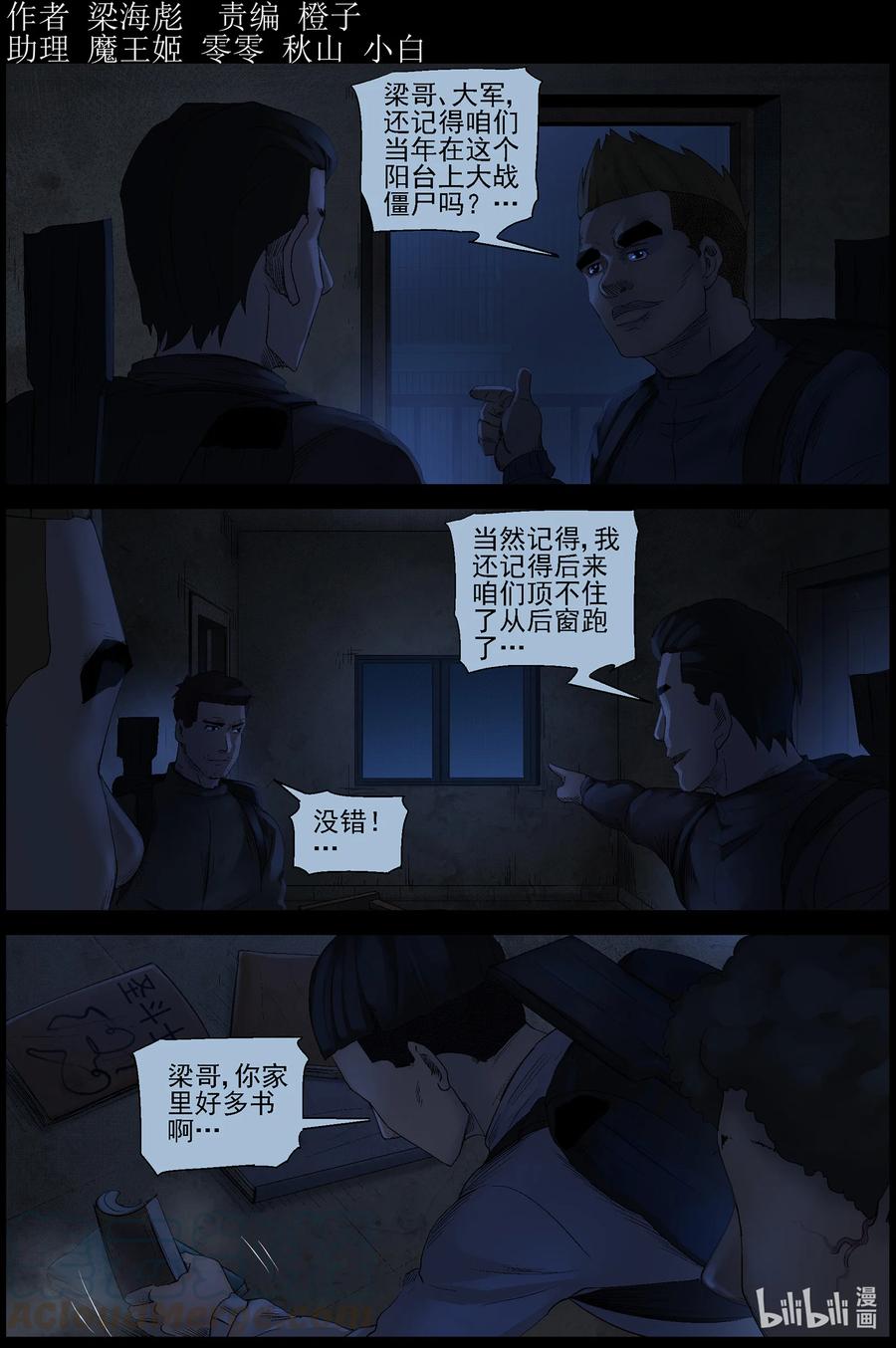 551 故土-2-第554话