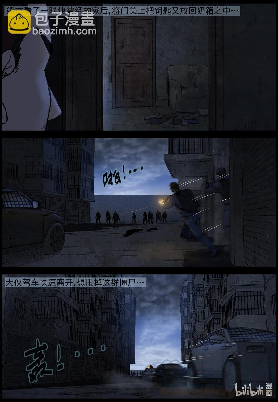 551 故土-2-第554话