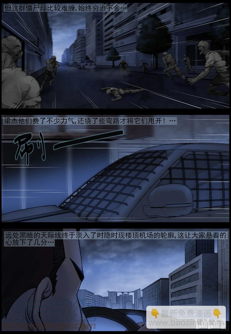 551 故土-2-第554话