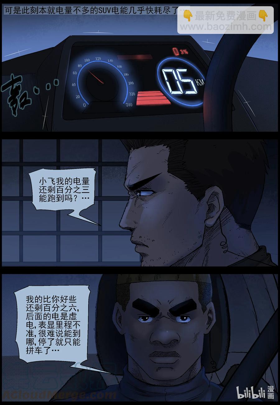 551 故土-2-第554话