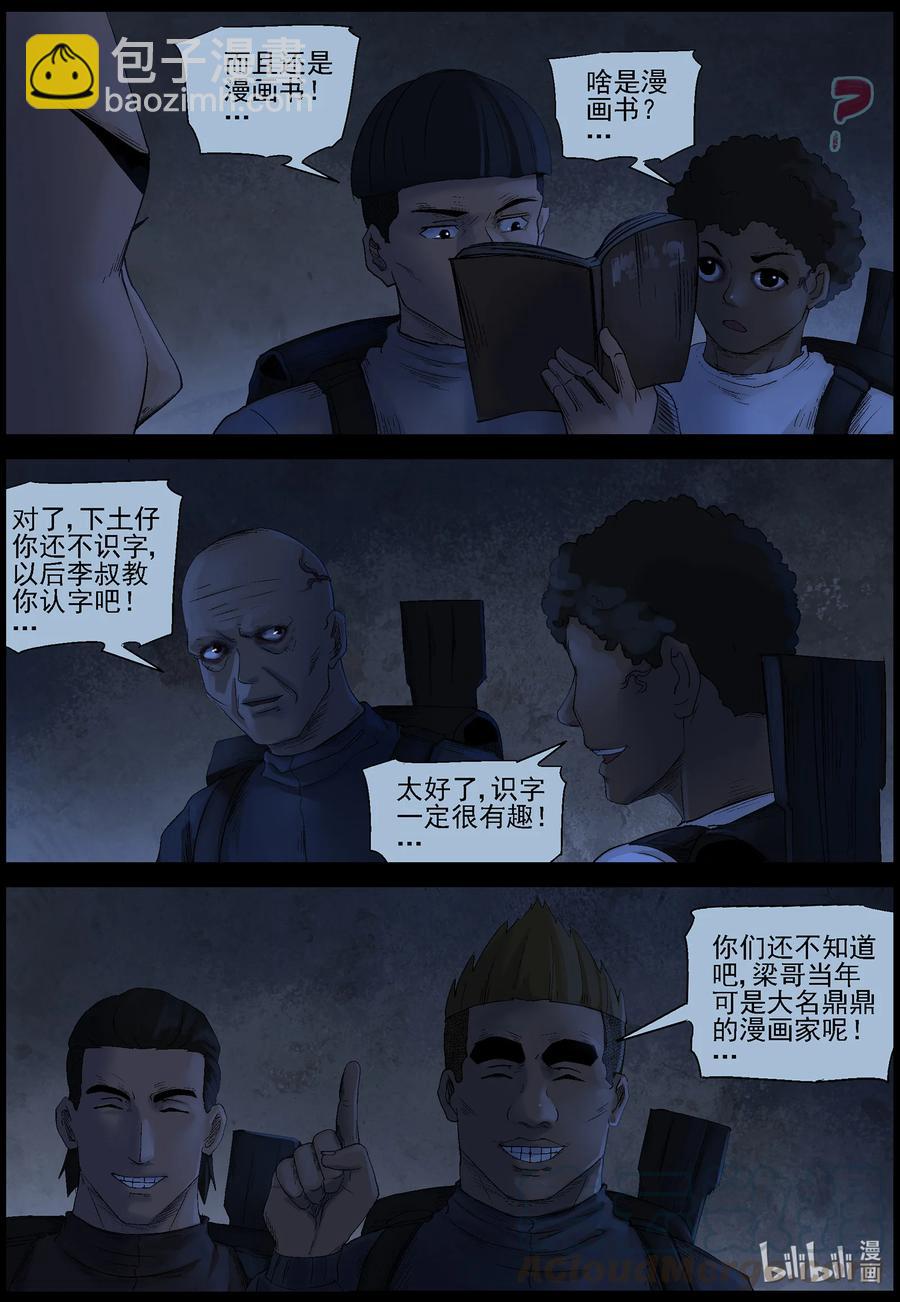 551 故土-2-第554话