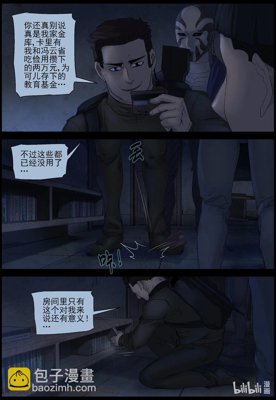 551 故土-2-第554话