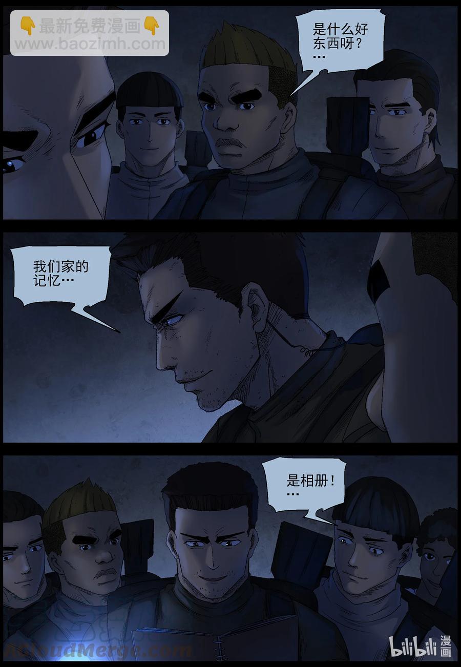 551 故土-2-第554话
