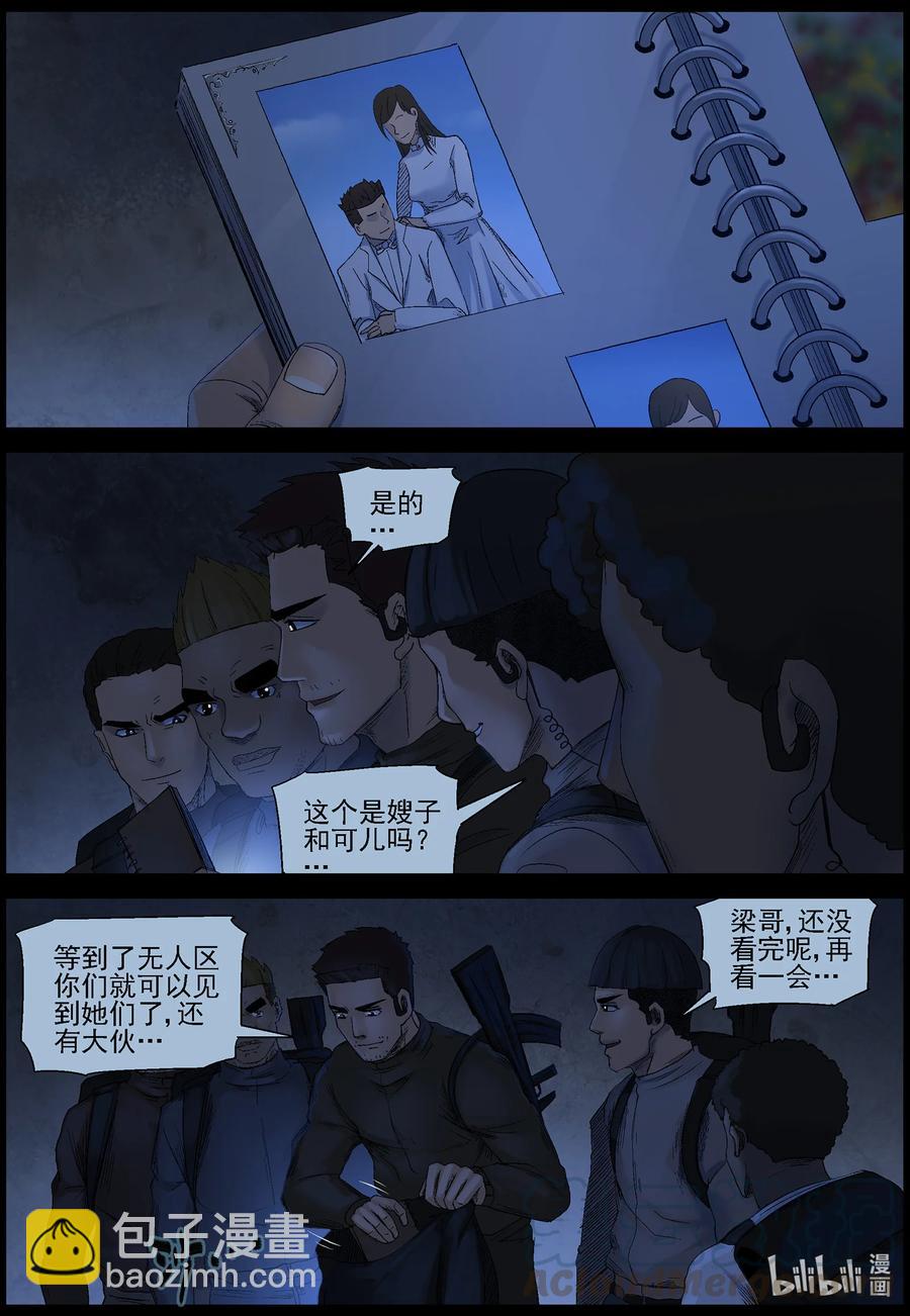 551 故土-2-第554话