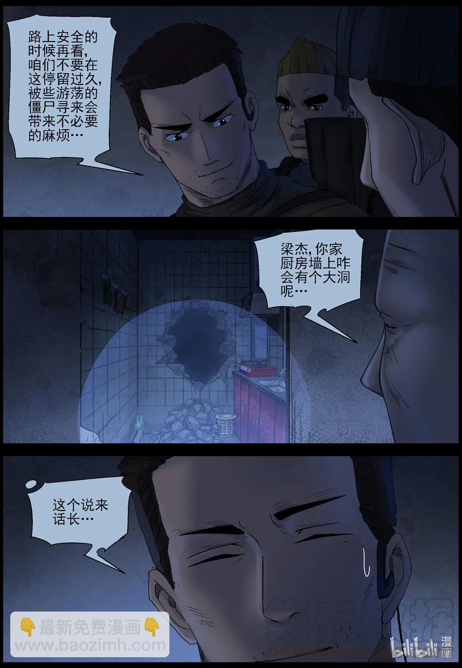 551 故土-2-第554话