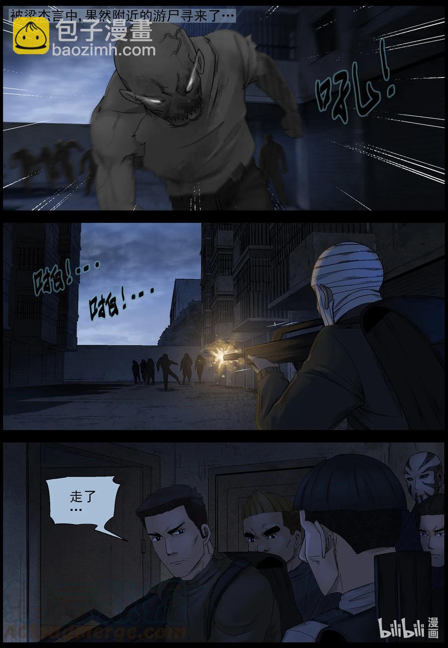 551 故土-2-第554话
