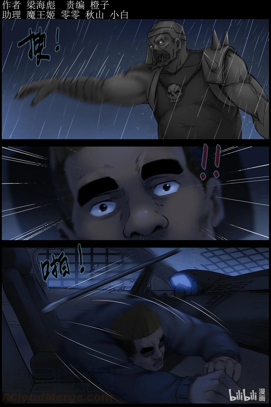 553 故土-4-第556话