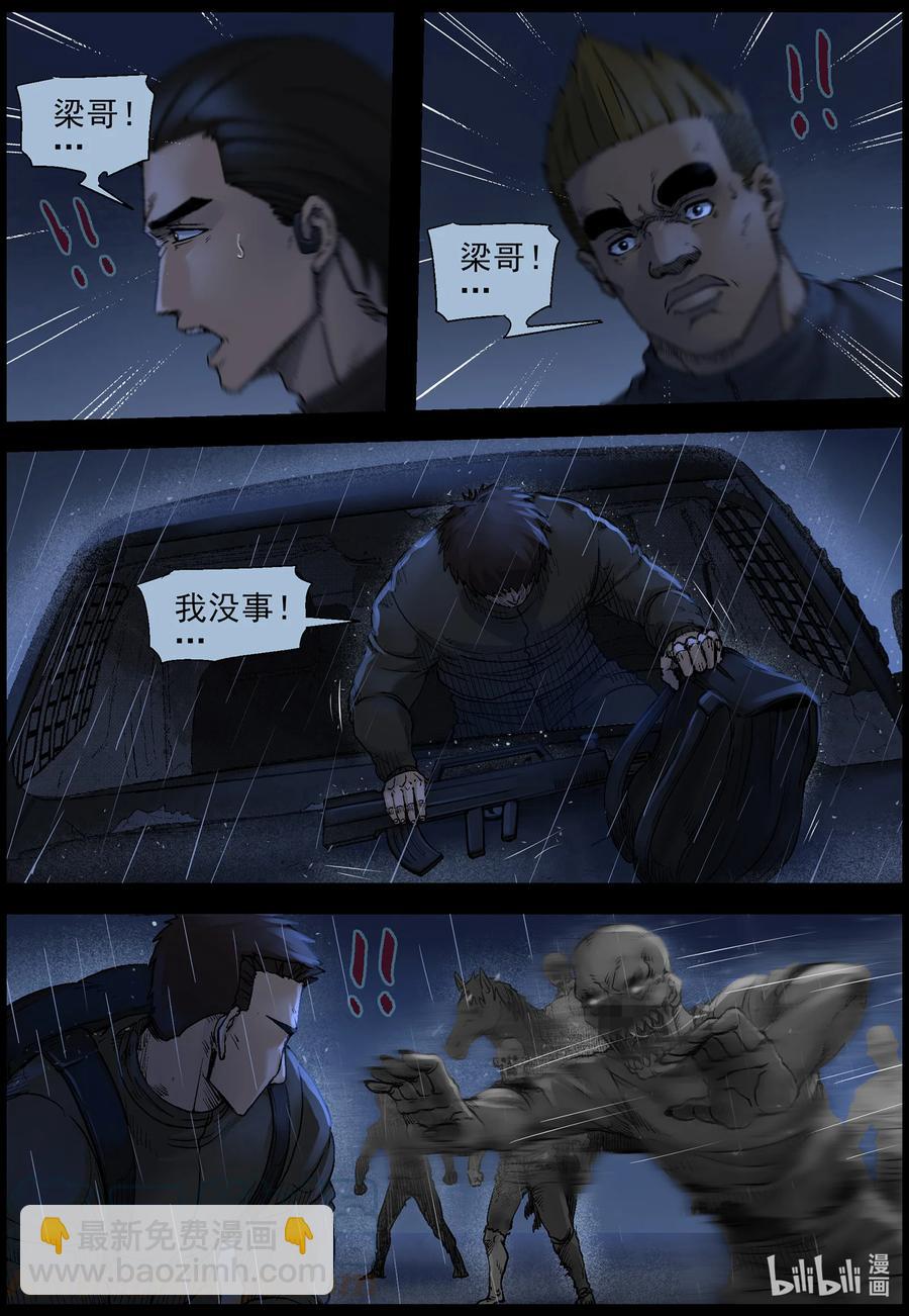 553 故土-4-第556话