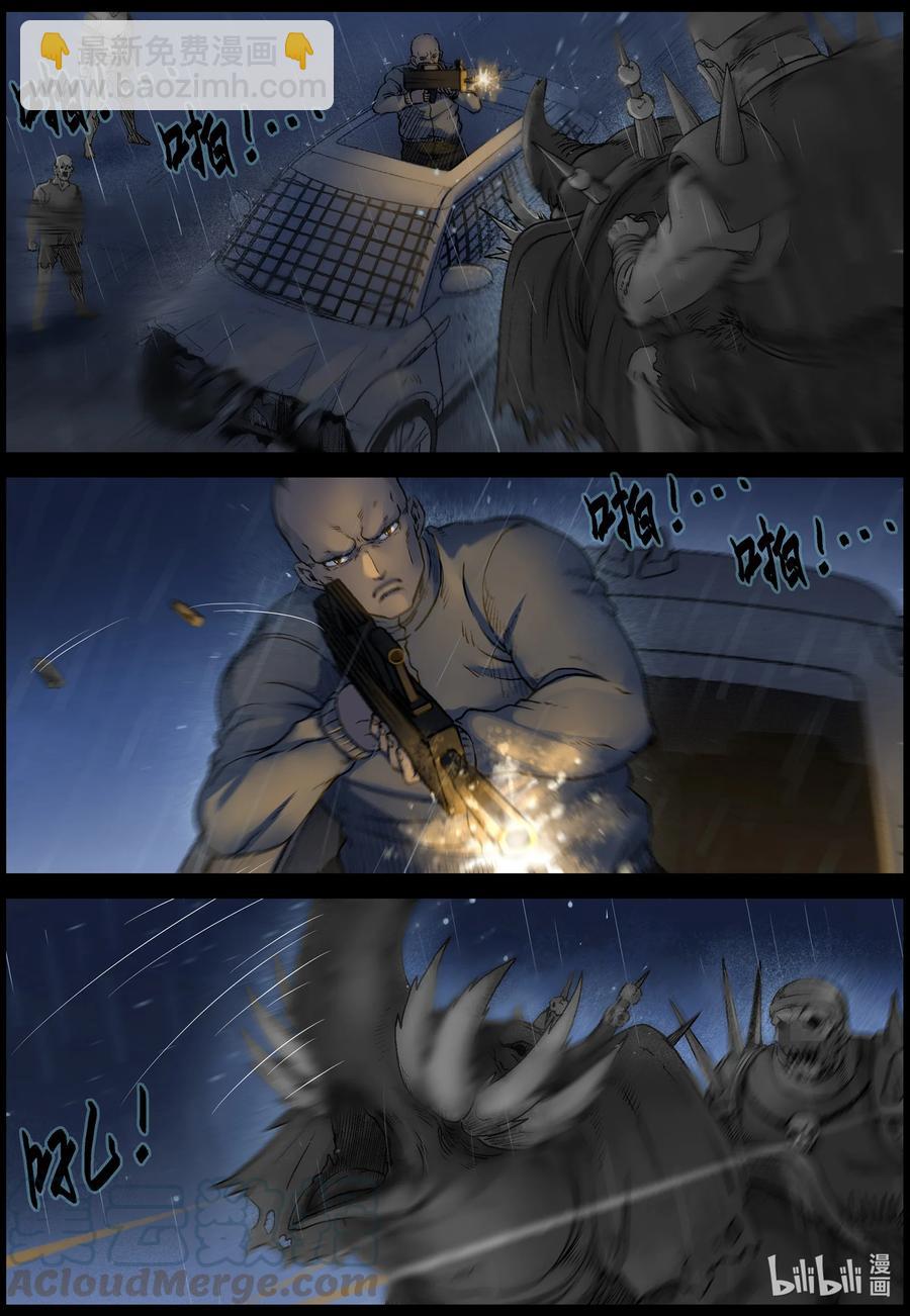 553 故土-4-第556话