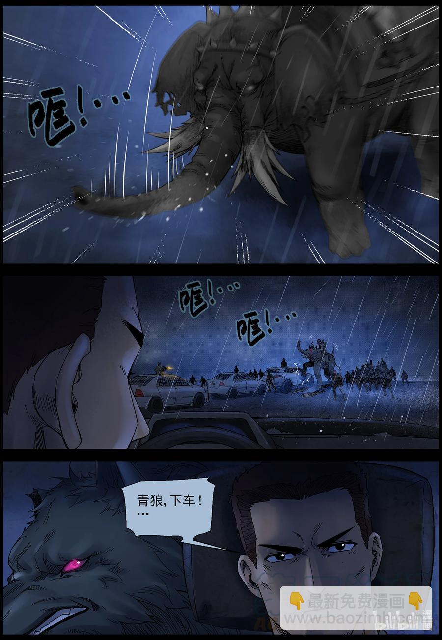 553 故土-4-第556话