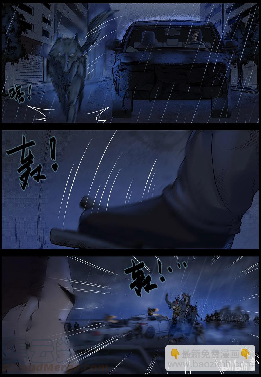 553 故土-4-第556话