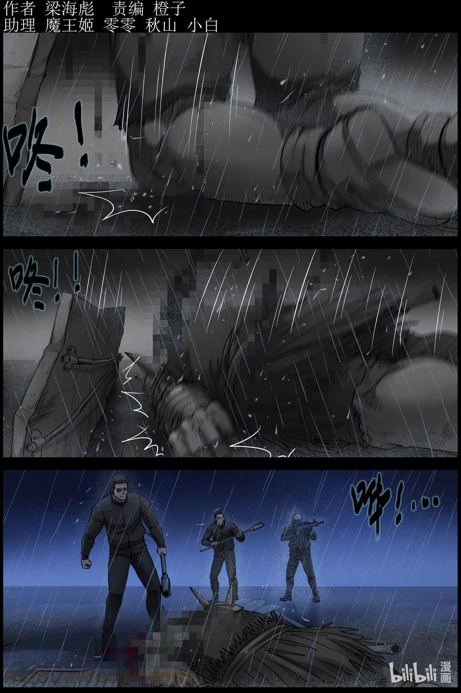 557 勇者为王-3-第560话