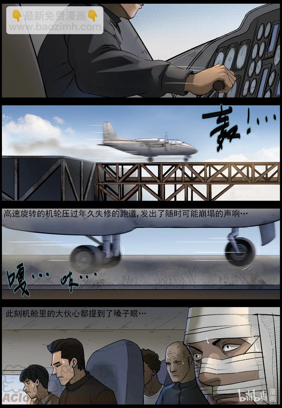 557 勇者为王-3-第560话