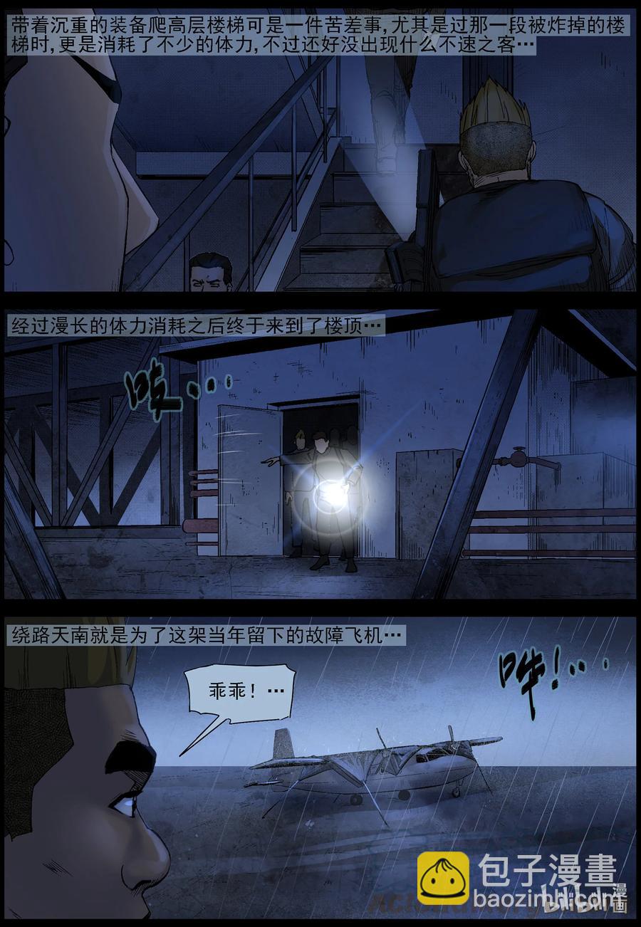 557 勇者为王-3-第560话