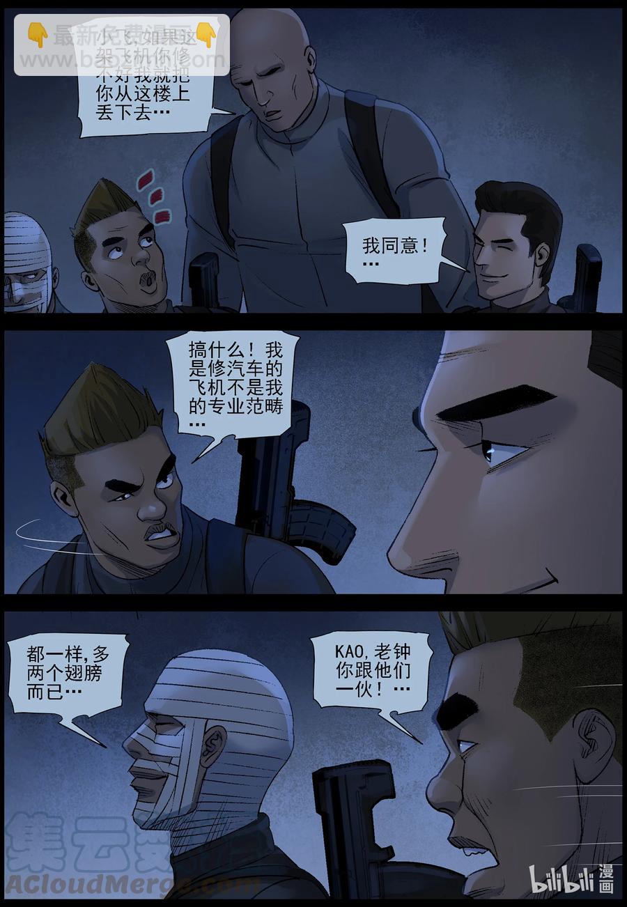 557 勇者为王-3-第560话
