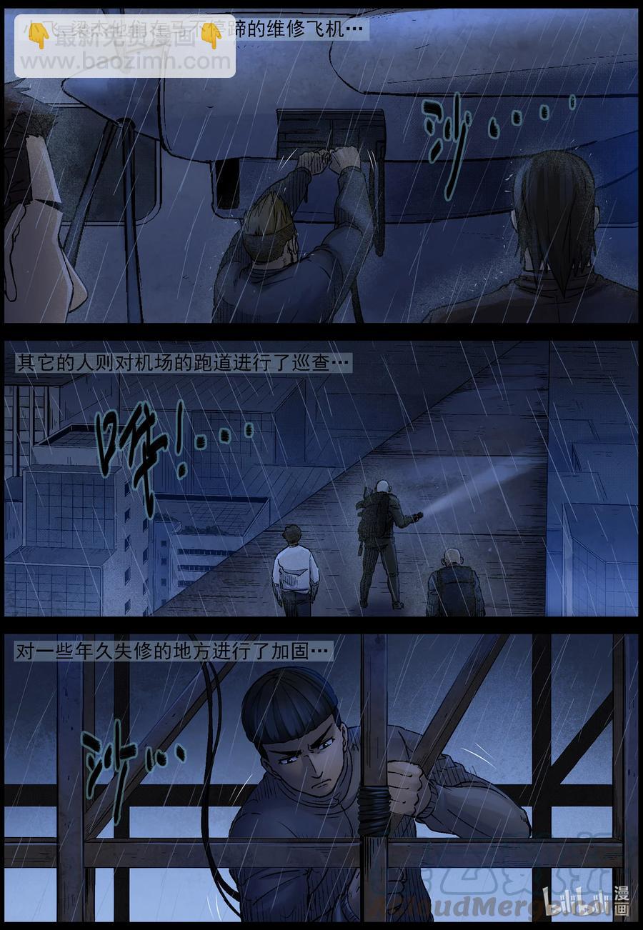 557 勇者为王-3-第560话