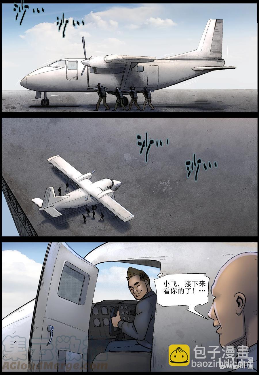 557 勇者为王-3-第560话