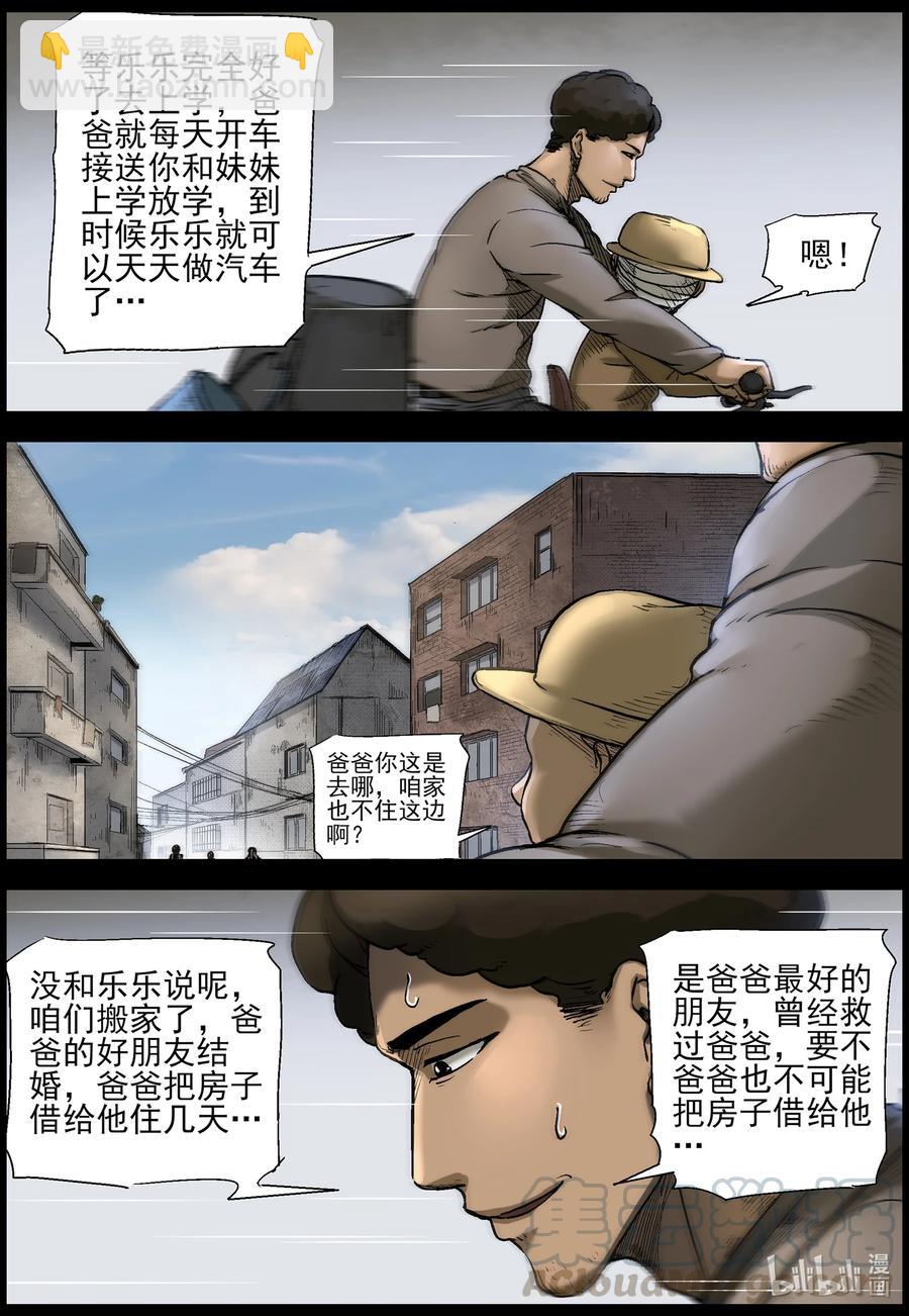 559 无人区-2-第562话