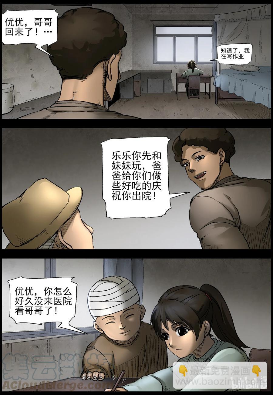 559 无人区-2-第562话