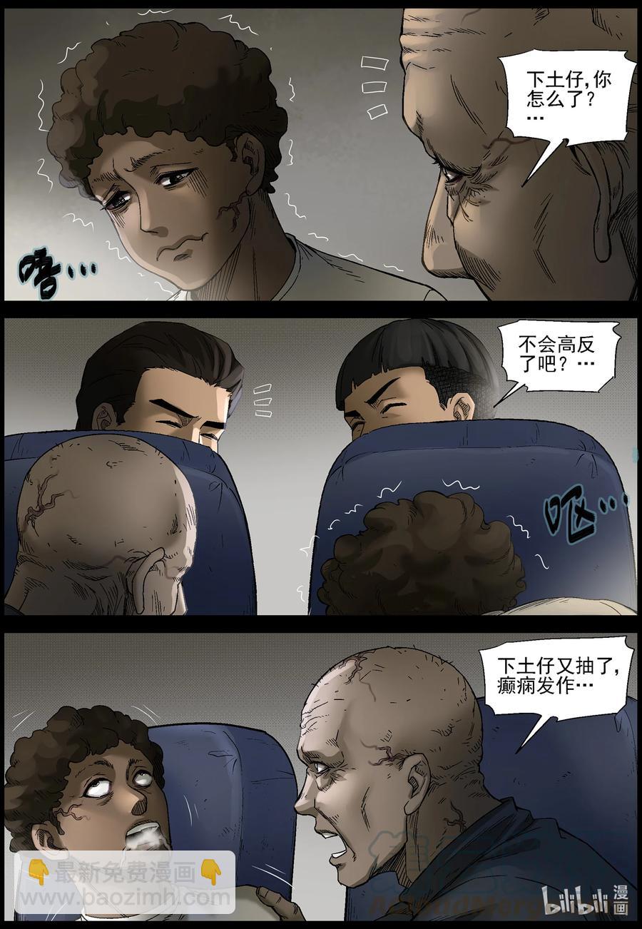 559 无人区-2-第562话