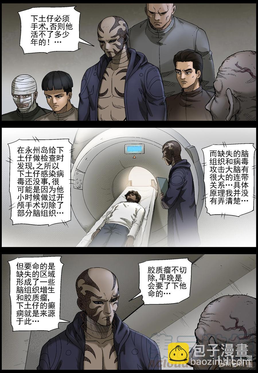 559 无人区-2-第562话