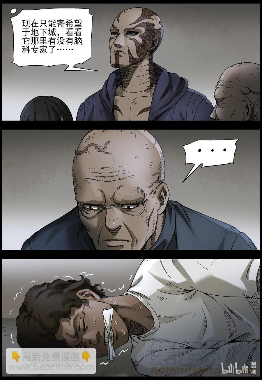 559 无人区-2-第562话