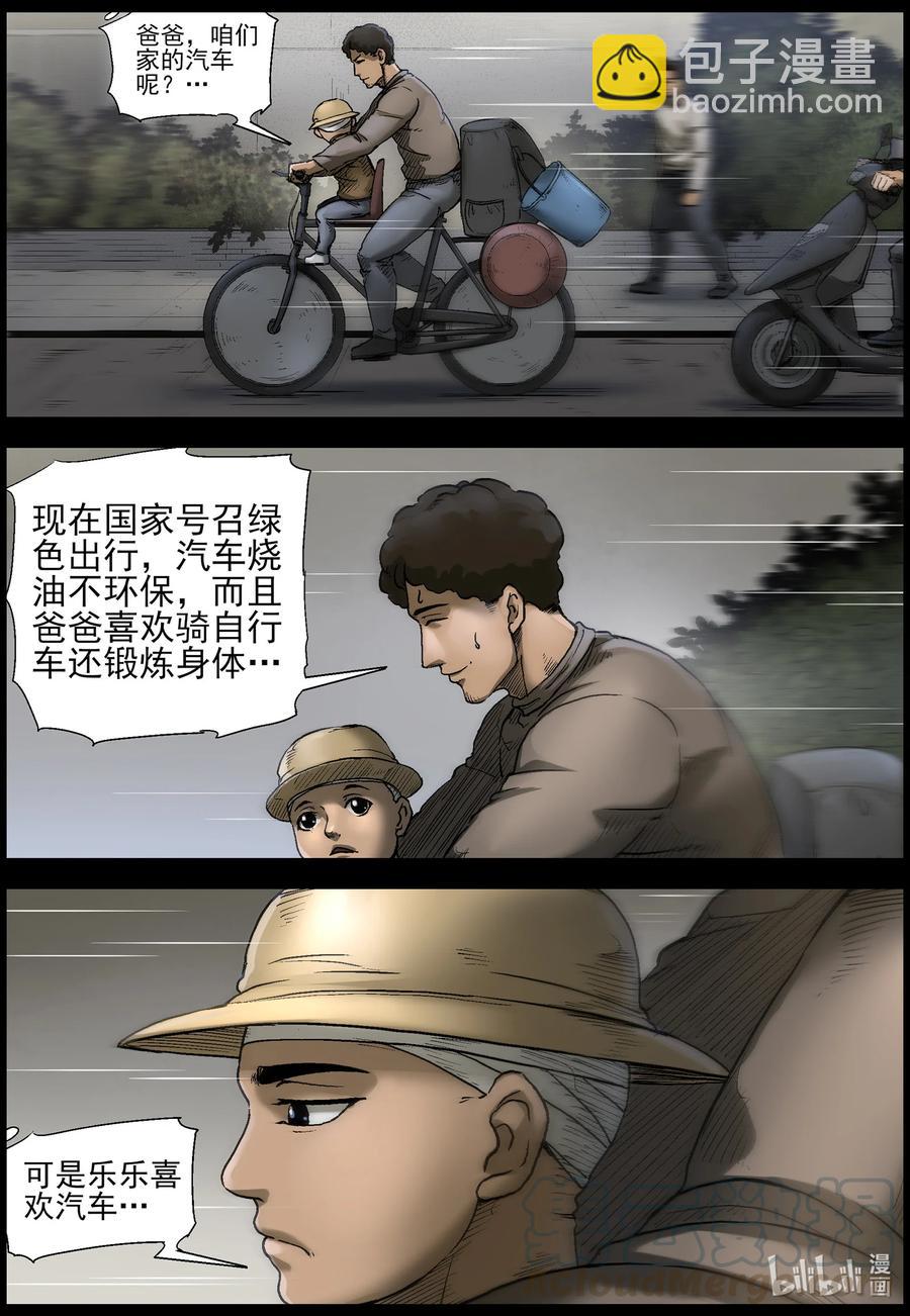 559 无人区-2-第562话