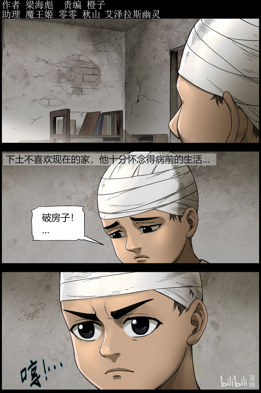 561 无人区-4-第564话