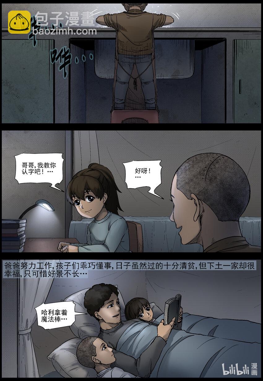 561 无人区-4-第564话