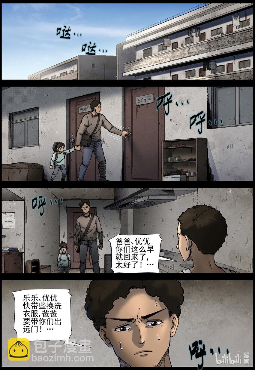 561 无人区-4-第564话