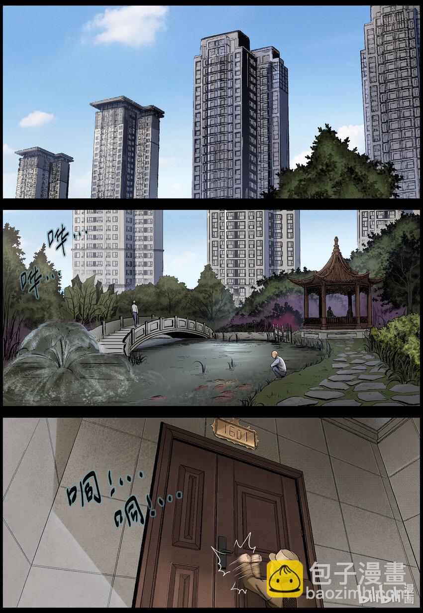 561 无人区-4-第564话