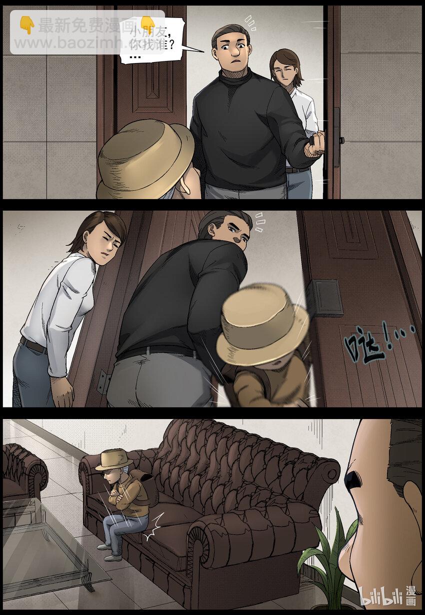 561 无人区-4-第564话