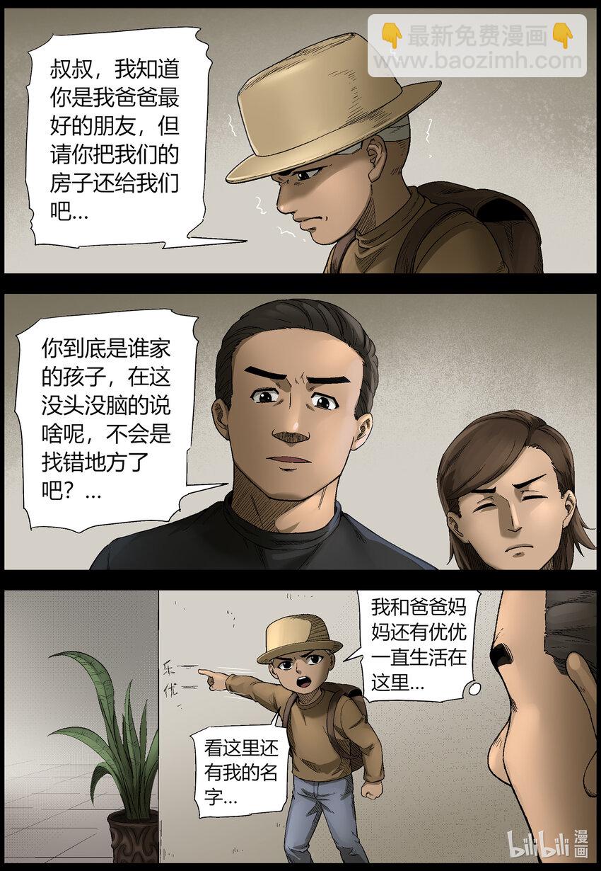 561 无人区-4-第564话
