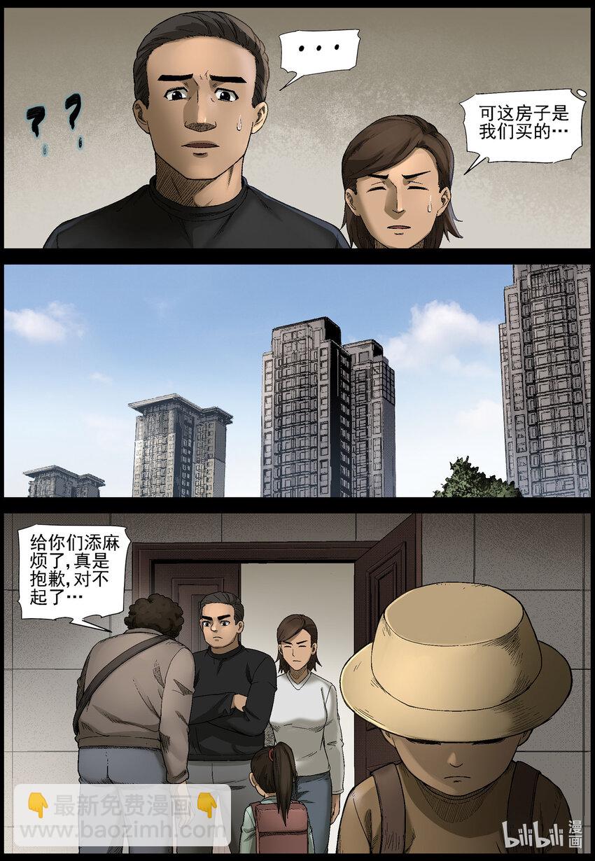 561 无人区-4-第564话