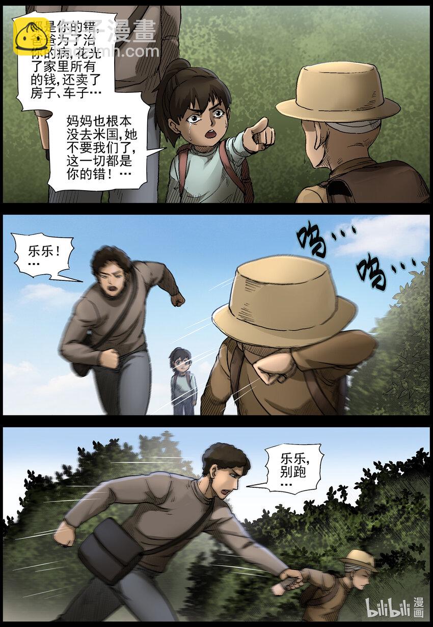 561 无人区-4-第564话