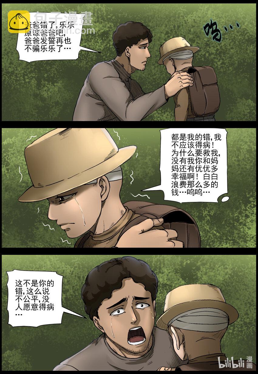 561 无人区-4-第564话