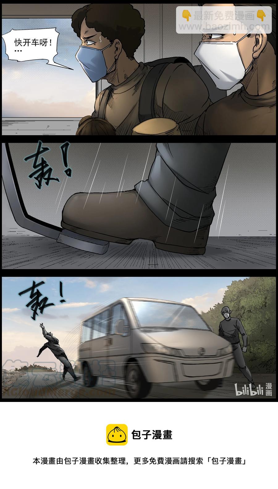 563 出城-2-第566话