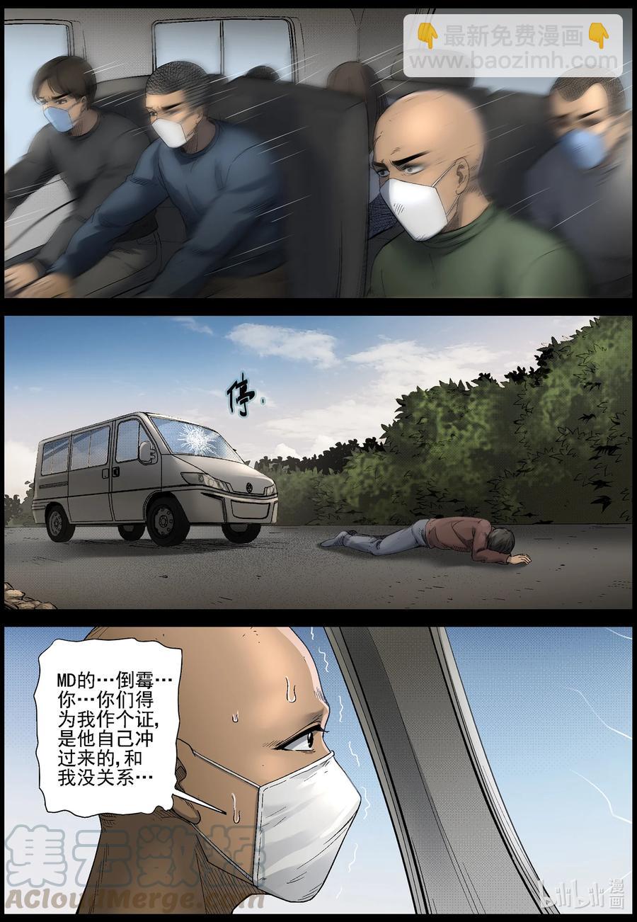 563 出城-2-第566话