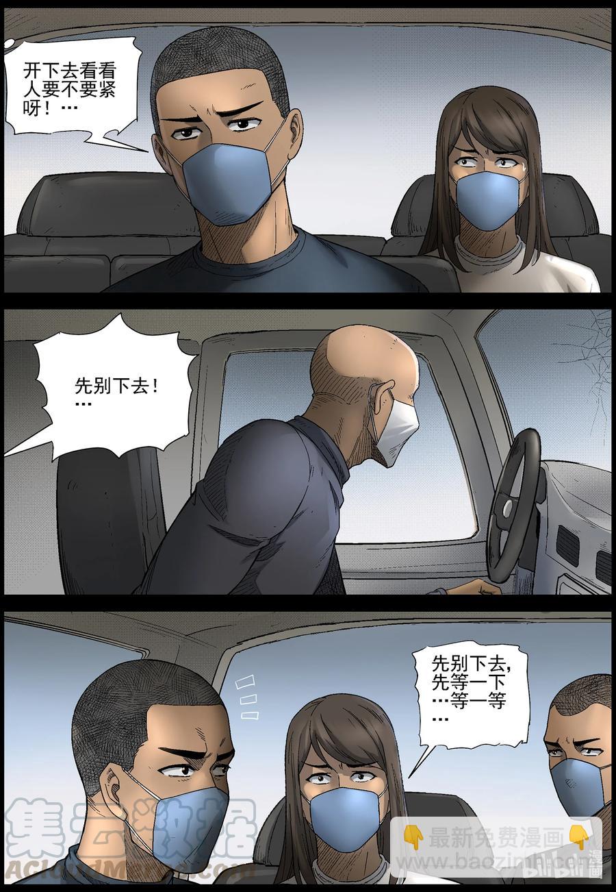 563 出城-2-第566话