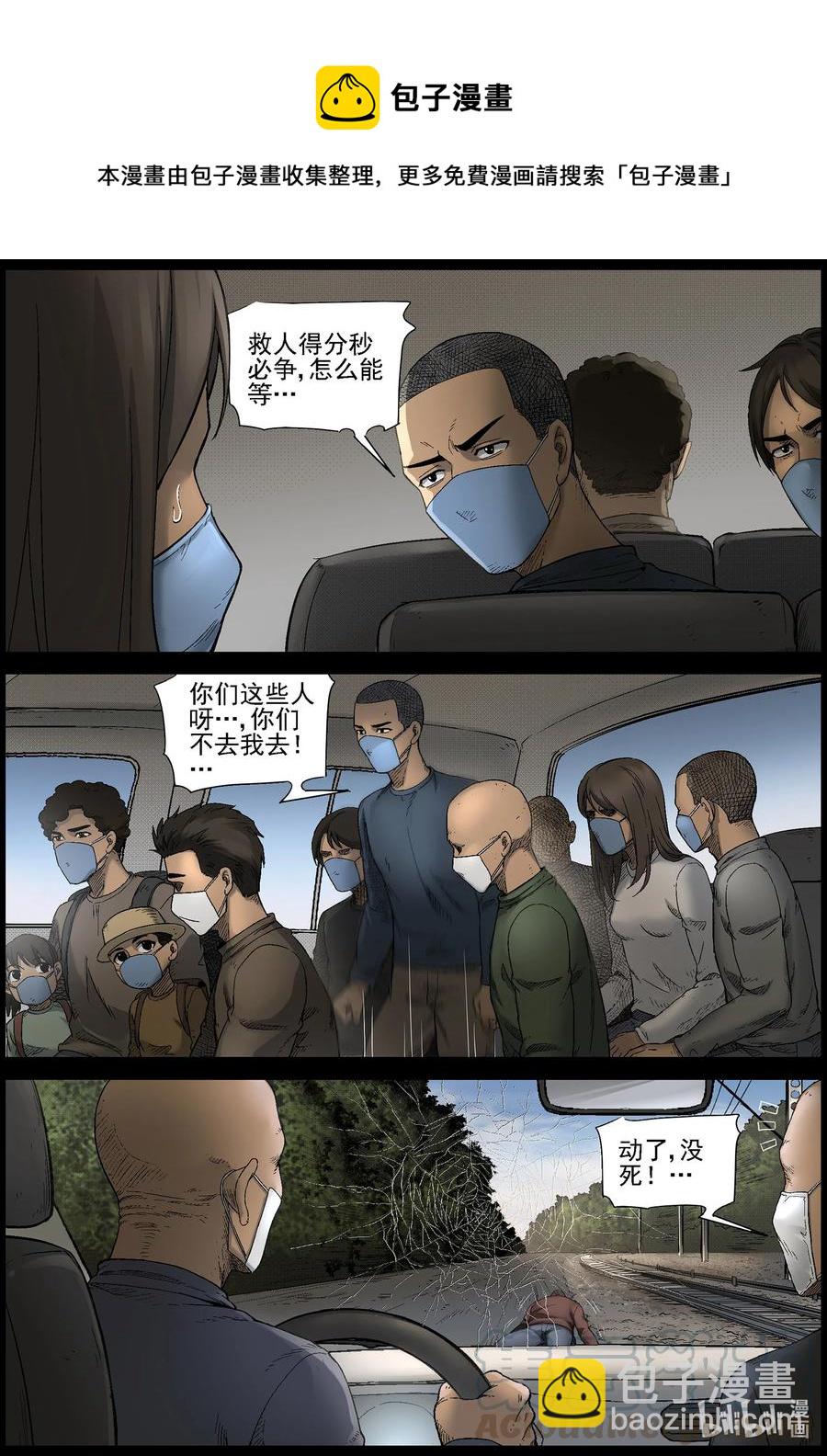 563 出城-2-第566话