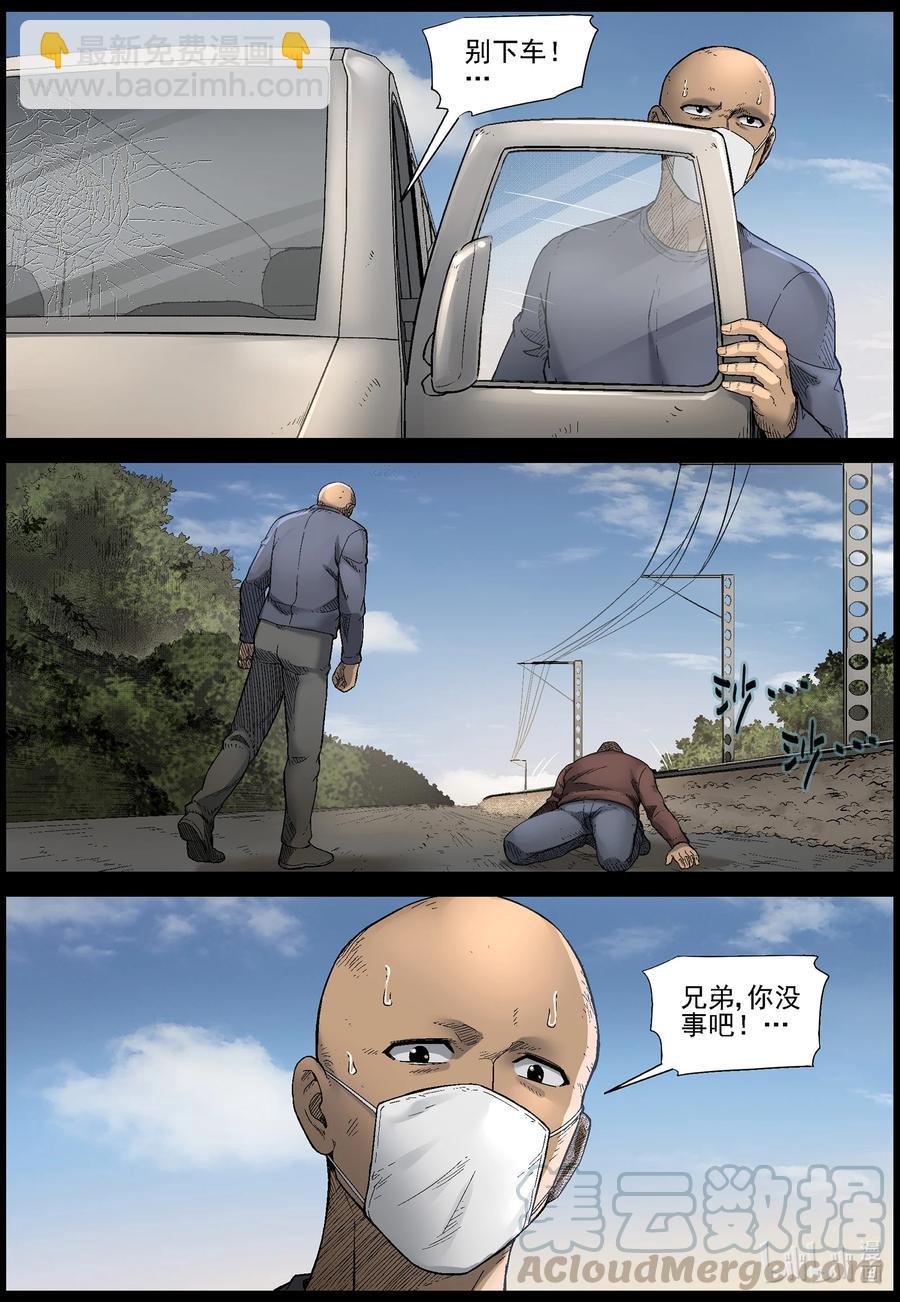 563 出城-2-第566话